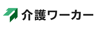 介護ワーカー